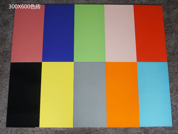 300x600色砖
