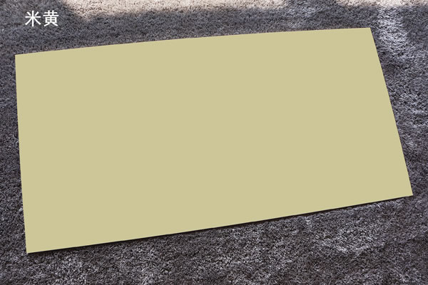 米黄